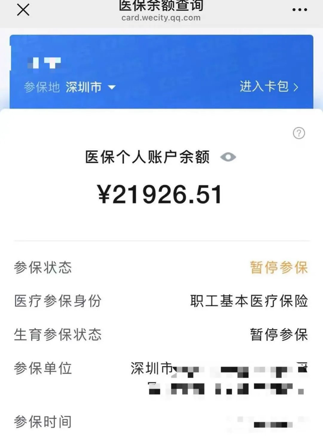 阿勒泰最新医保卡里的余额可以转到外地吗方法分析(最方便真实的阿勒泰医保卡里的钱可以转到外省吗方法)