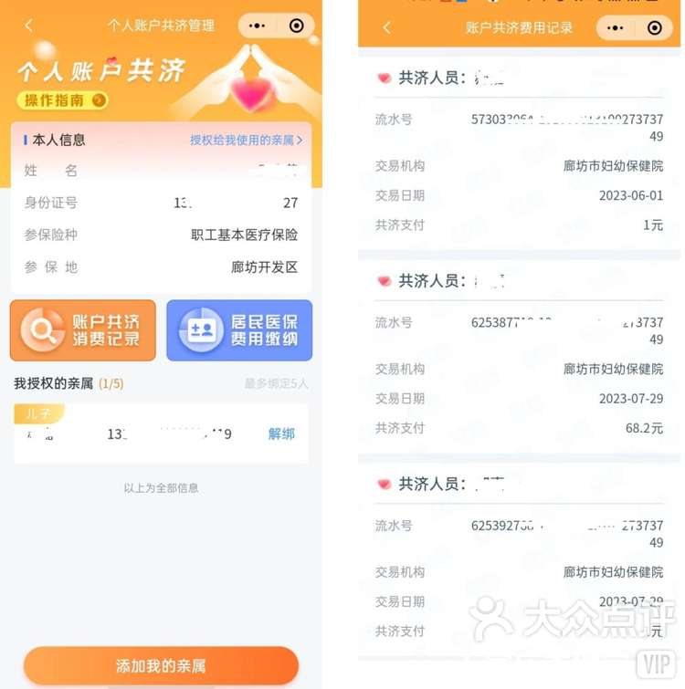 阿勒泰最新医保卡里的钱如何提现到微信方法分析(最方便真实的阿勒泰医保卡里的钱如何提现到微信里方法)