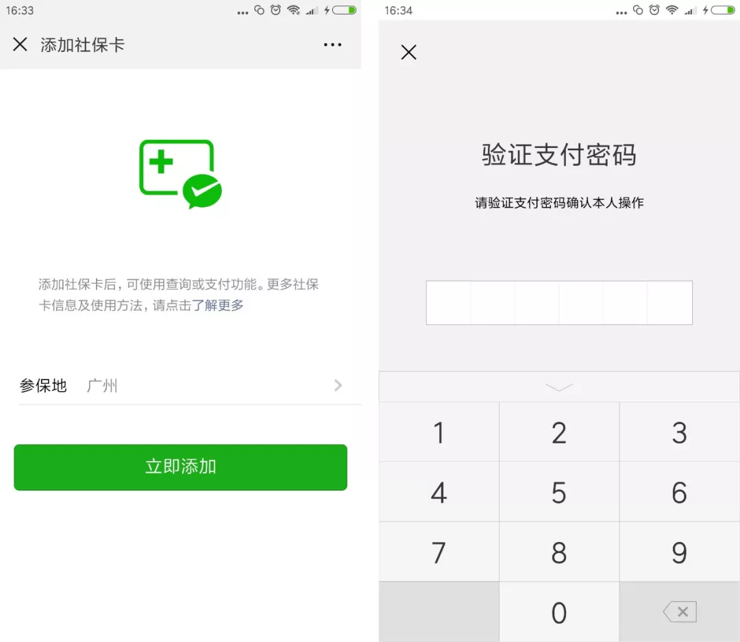 阿勒泰最新广州医保套现中介加微信方法分析(最方便真实的阿勒泰广州医保套现中介加微信可靠吗方法)