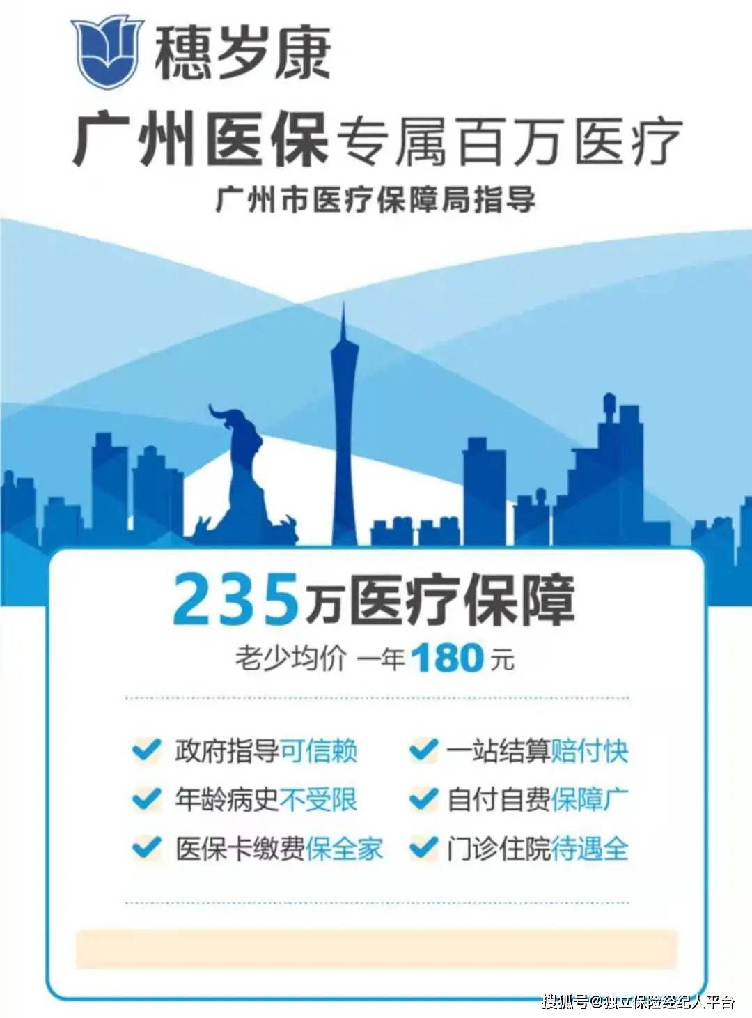 阿勒泰最新广州医保套现中介加微信方法分析(最方便真实的阿勒泰广州医保套现中介加微信可靠吗方法)
