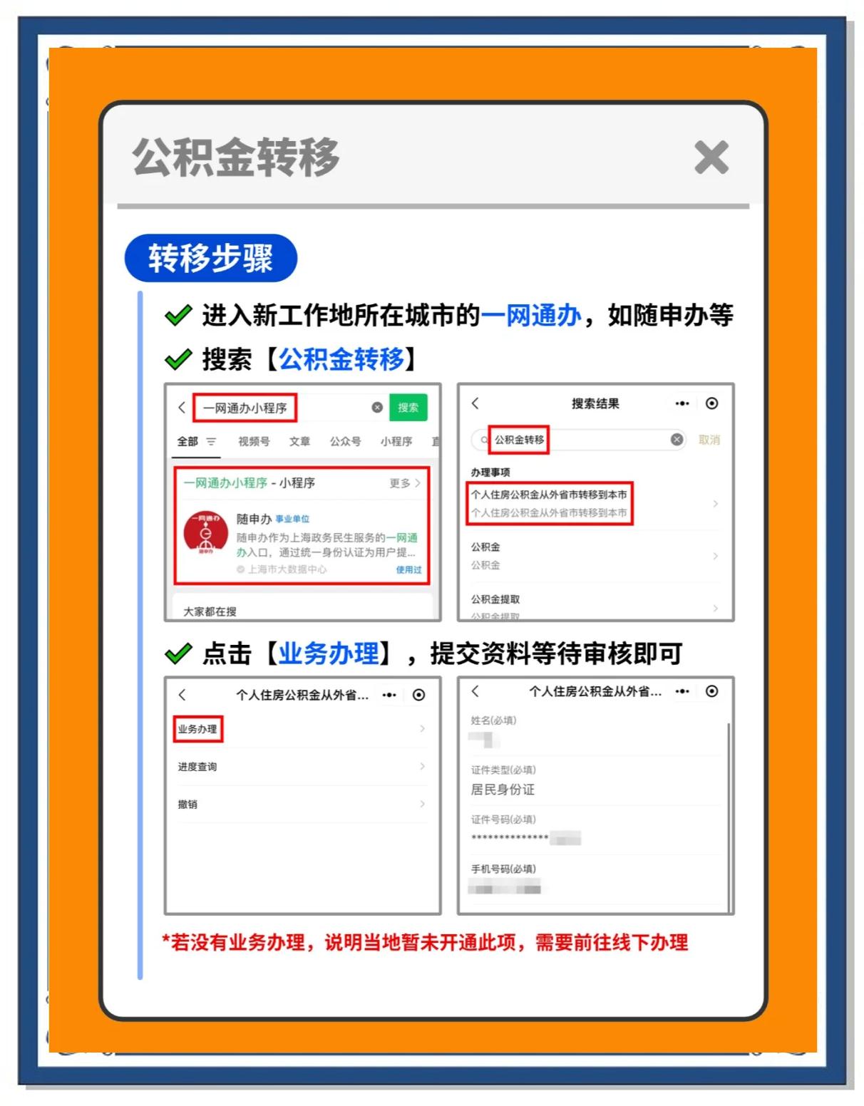 阿勒泰最新医保卡换城市的钱怎么取出来方法分析(最方便真实的阿勒泰换城市医保卡里的钱能取出来吗方法)