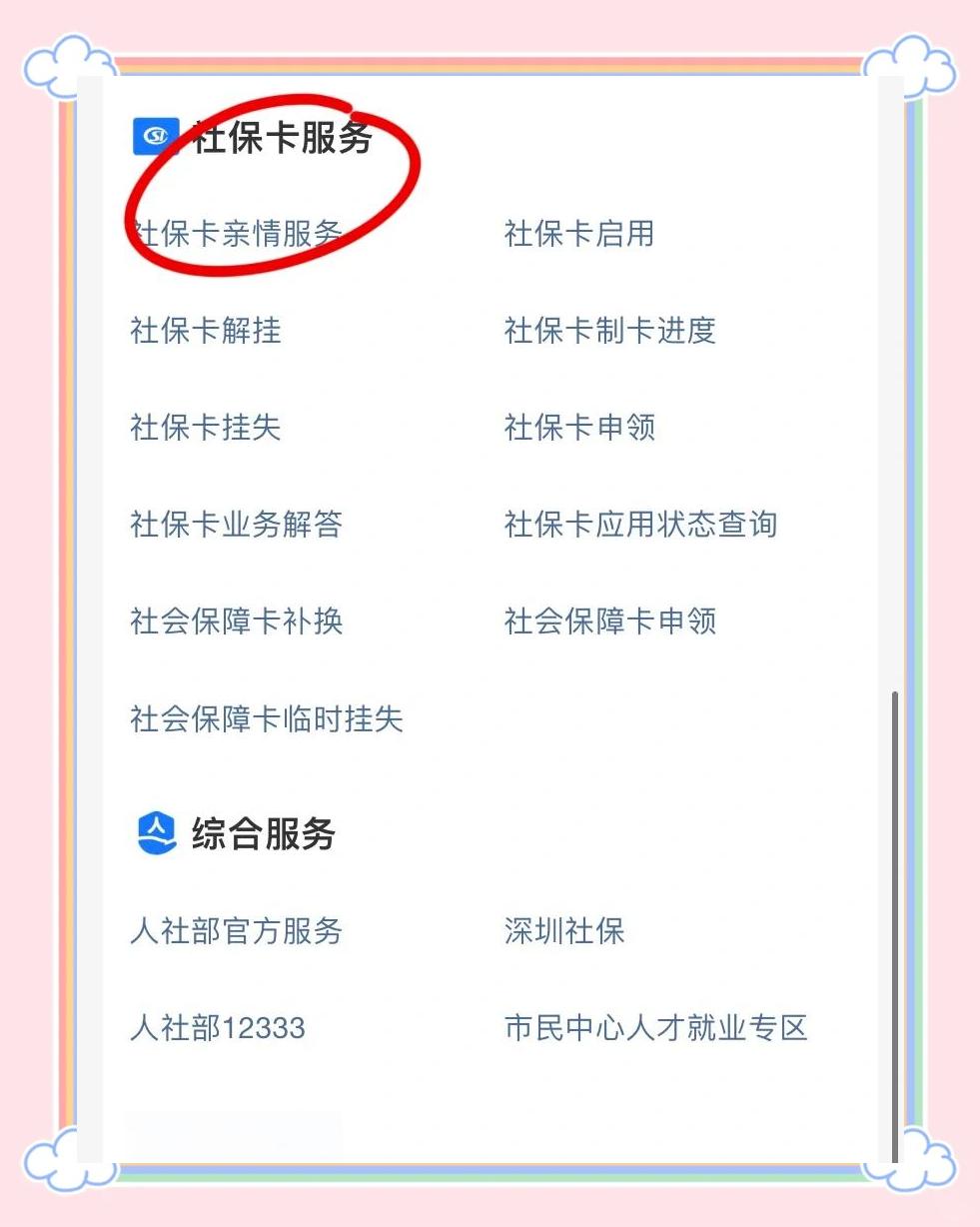 阿勒泰最新医保卡怎样绑定银行卡才能取钱方法分析(最方便真实的阿勒泰医保卡绑定银行卡流程方法)