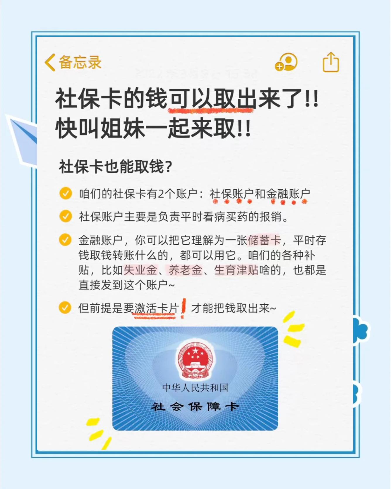 阿勒泰最新怎么把医保卡的钱转到新的参保地方法分析(最方便真实的阿勒泰怎么把医保卡的钱转到新的参保地去方法)