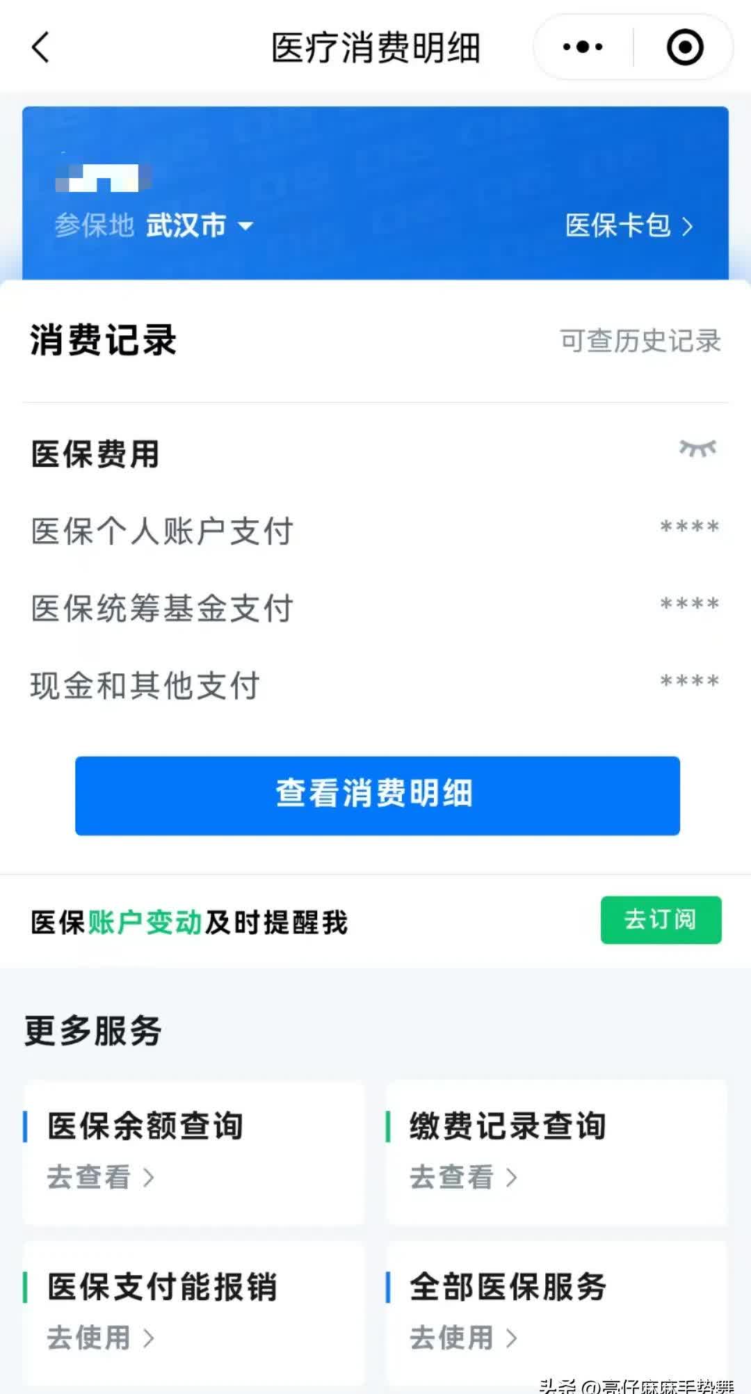 阿勒泰最新医保卡里钱转到微信余额方法分析(最方便真实的阿勒泰医保卡里转进去的钱能取出来吗方法)