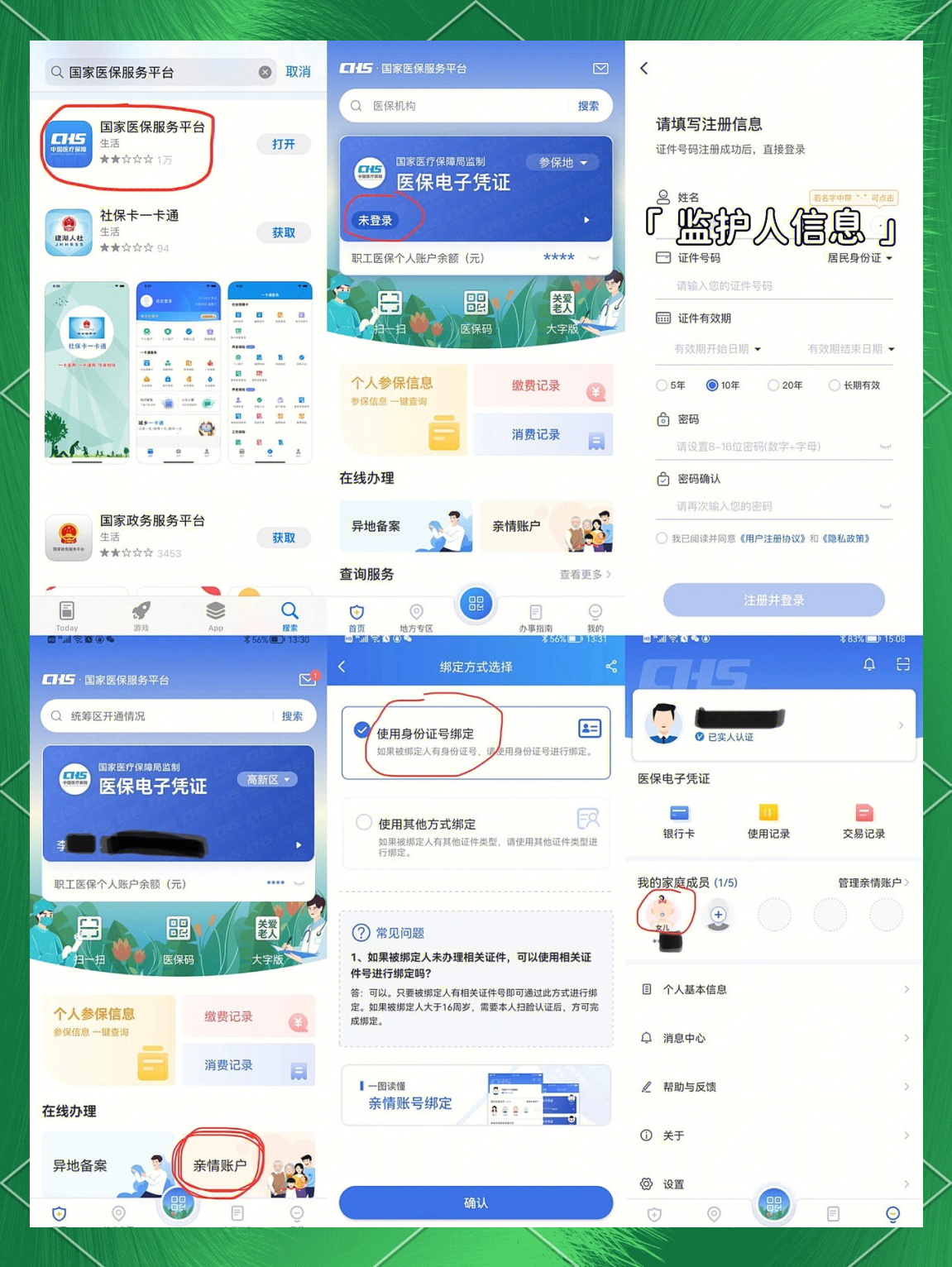 阿勒泰最新医保卡如何绑定在微信上支付方法分析(最方便真实的阿勒泰医保卡怎么绑定到微信方法)