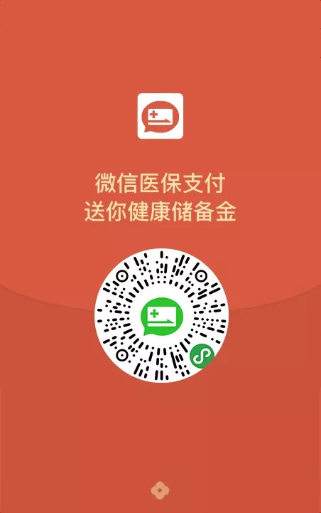 阿勒泰最新谁有医保套现的微信号方法分析(最方便真实的阿勒泰谁有医保套现的微信号呢方法)