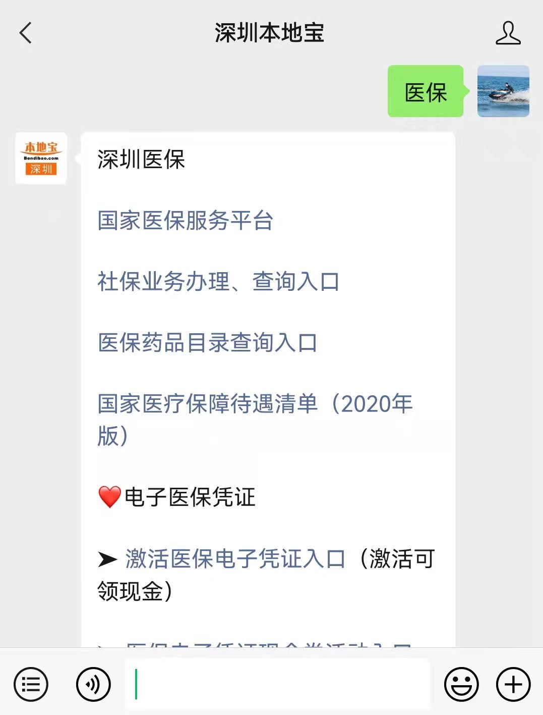 阿勒泰最新深圳医保套现24小时微信方法分析(最方便真实的阿勒泰深圳医保套现有电话联系方法)