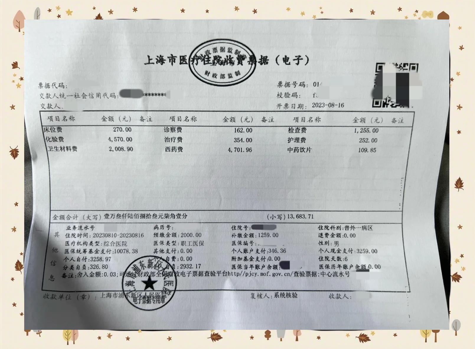 阿勒泰最新医保现金报销多久到账方法分析(最方便真实的阿勒泰医保报销现金支付什么意思方法)