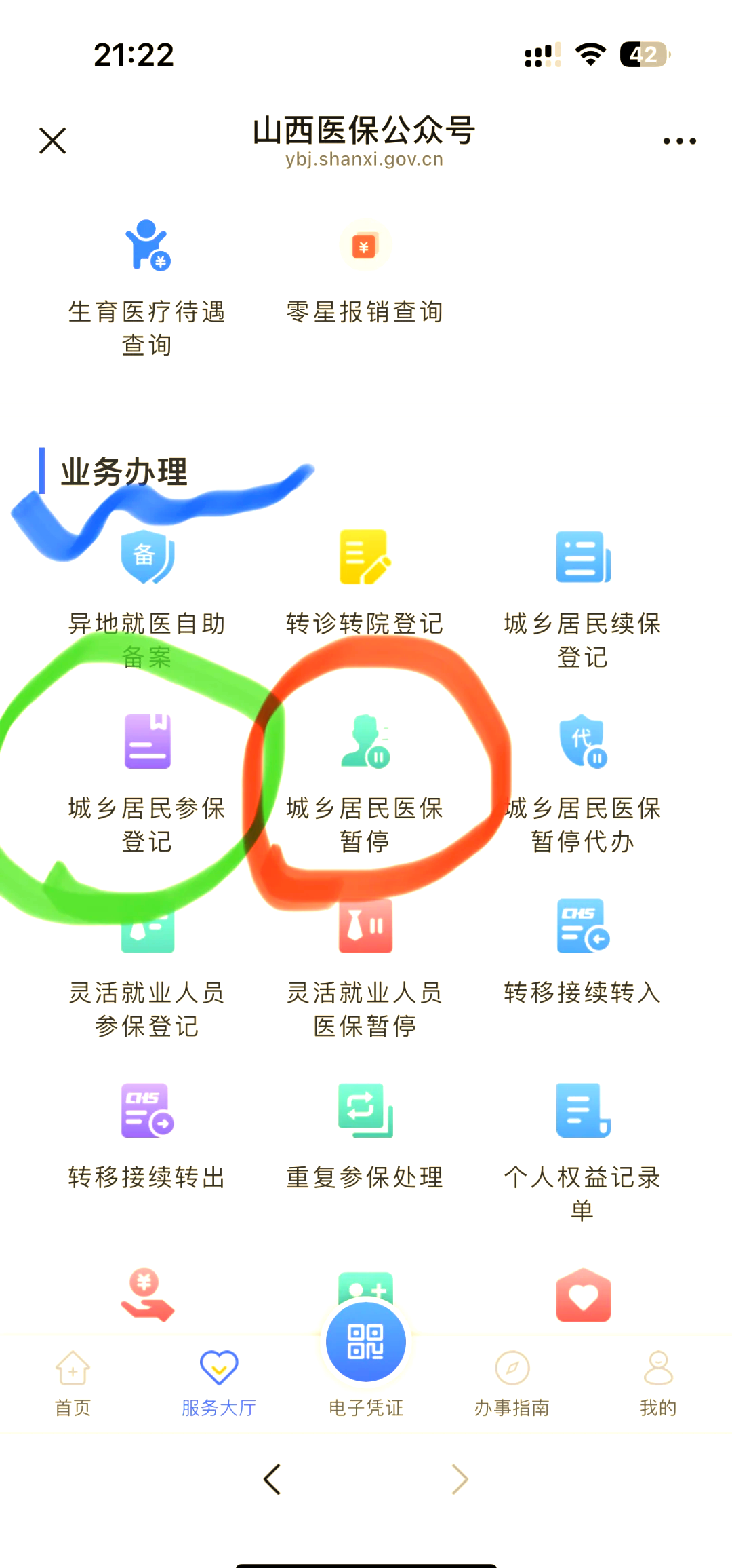 阿勒泰最新医保卡取现微信方法分析(最方便真实的阿勒泰微信医保提现是真的吗方法)