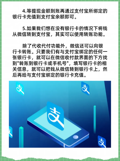 阿勒泰最新医保卡怎么绑定微信提现的钱方法分析(最方便真实的阿勒泰医保卡里的钱绑定微信提现方法)