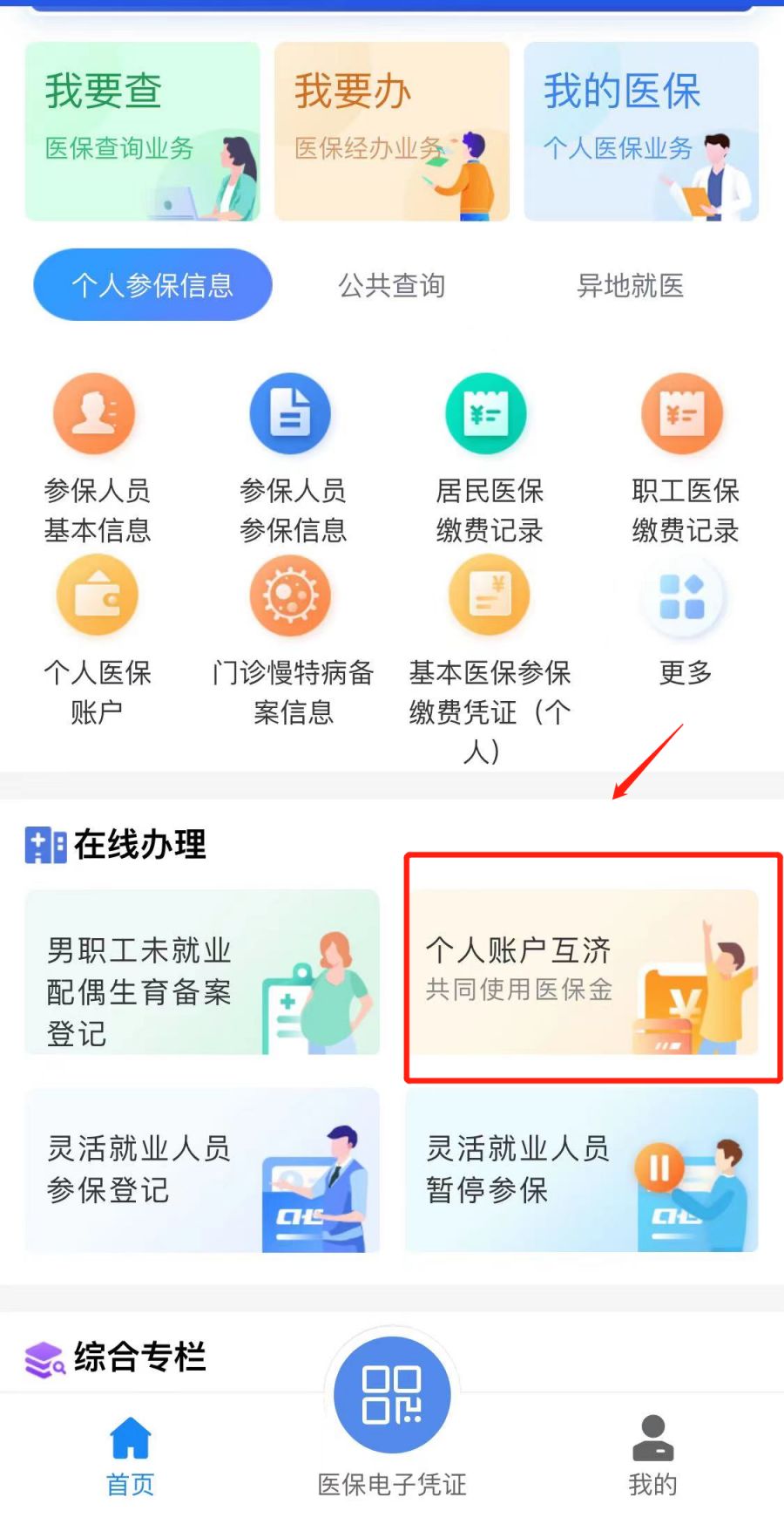 阿勒泰最新医保卡怎么绑定微信支付方法分析(最方便真实的阿勒泰微信绑定电子医保卡怎么操作方法)