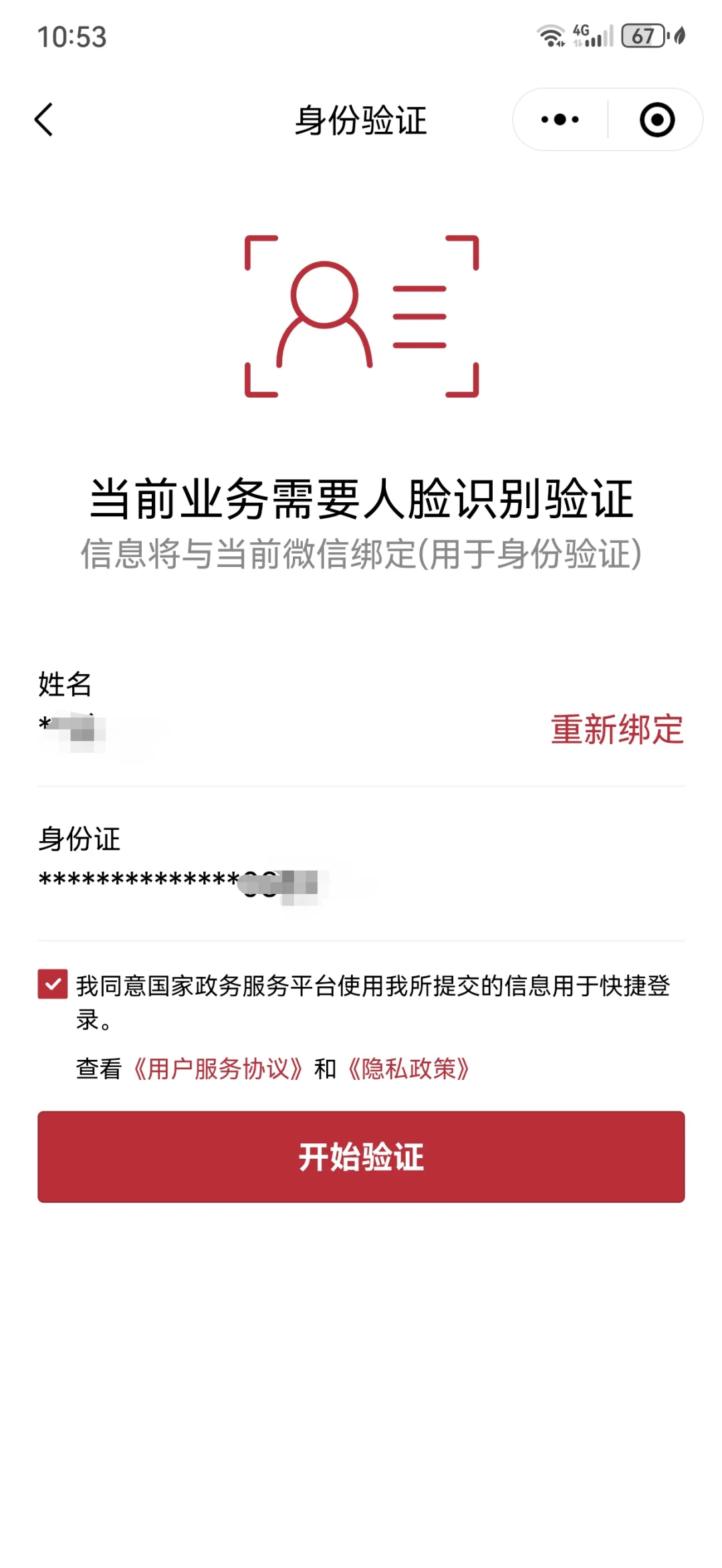 阿勒泰最新医保卡如何绑定在微信上面方法分析(最方便真实的阿勒泰医保卡如何绑定在微信上面支付方法)
