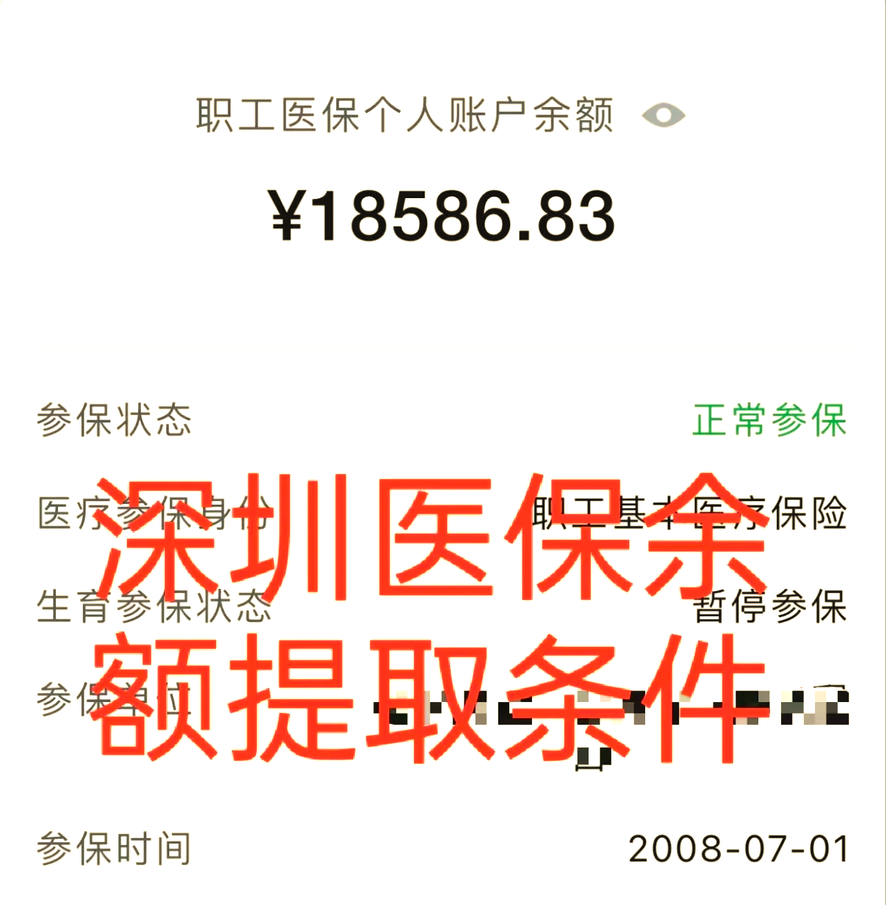 阿勒泰最新医保个人账户怎么取现方法分析(最方便真实的阿勒泰医保个人账户取现了违法吗?方法)