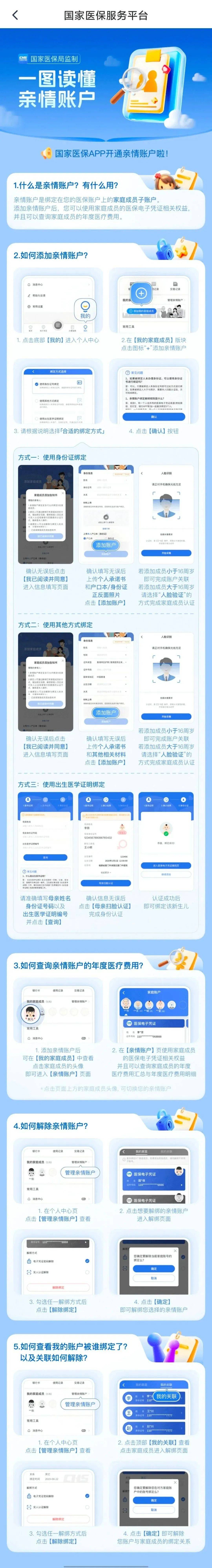 阿勒泰最新微信上怎么绑定孩子的电子医保卡方法分析(最方便真实的阿勒泰微信上怎么绑定孩子的电子医保卡号方法)