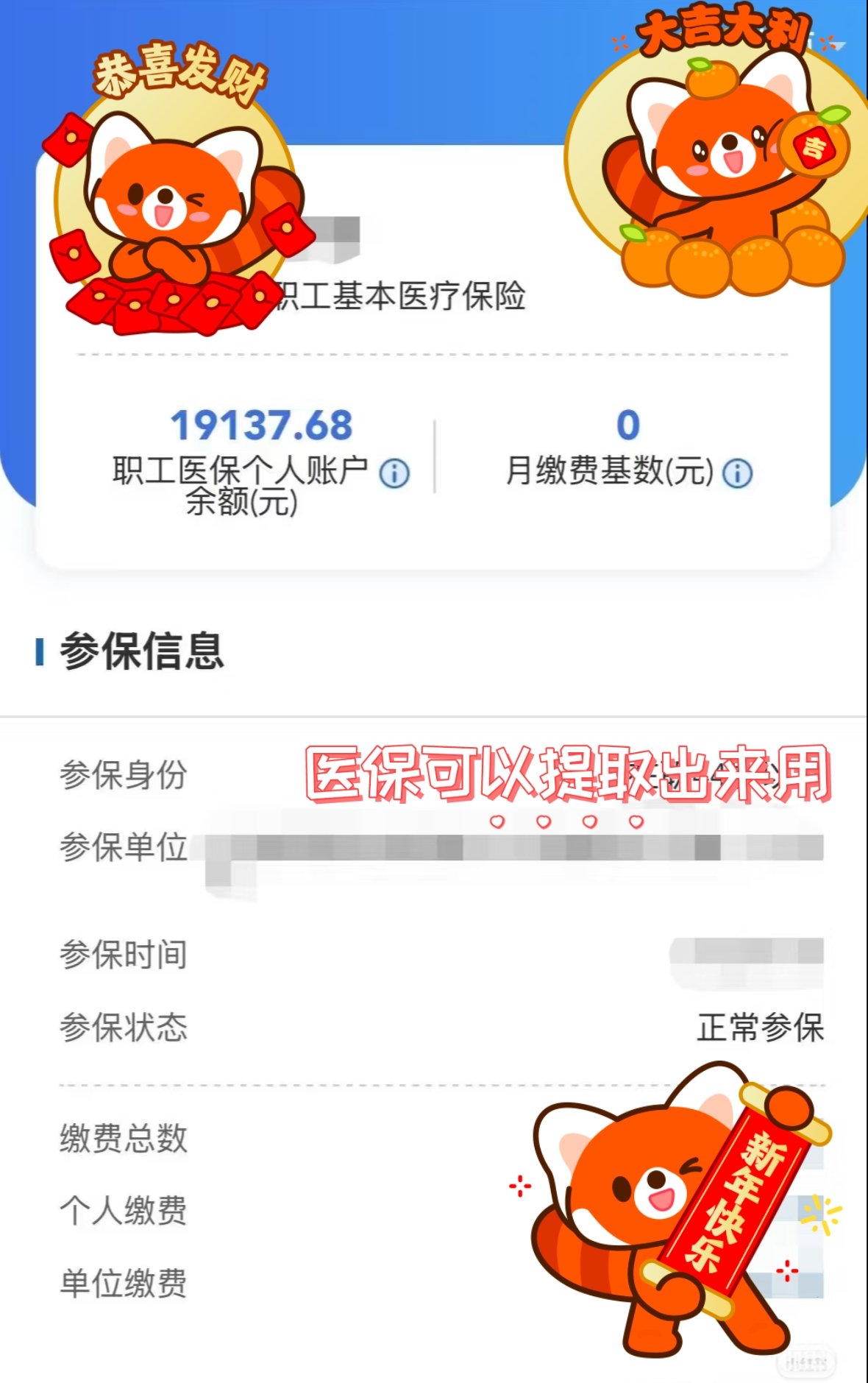 阿勒泰最新医保个人账户怎么取出来方法分析(最方便真实的阿勒泰医疗保险个人账户怎么取出来方法)