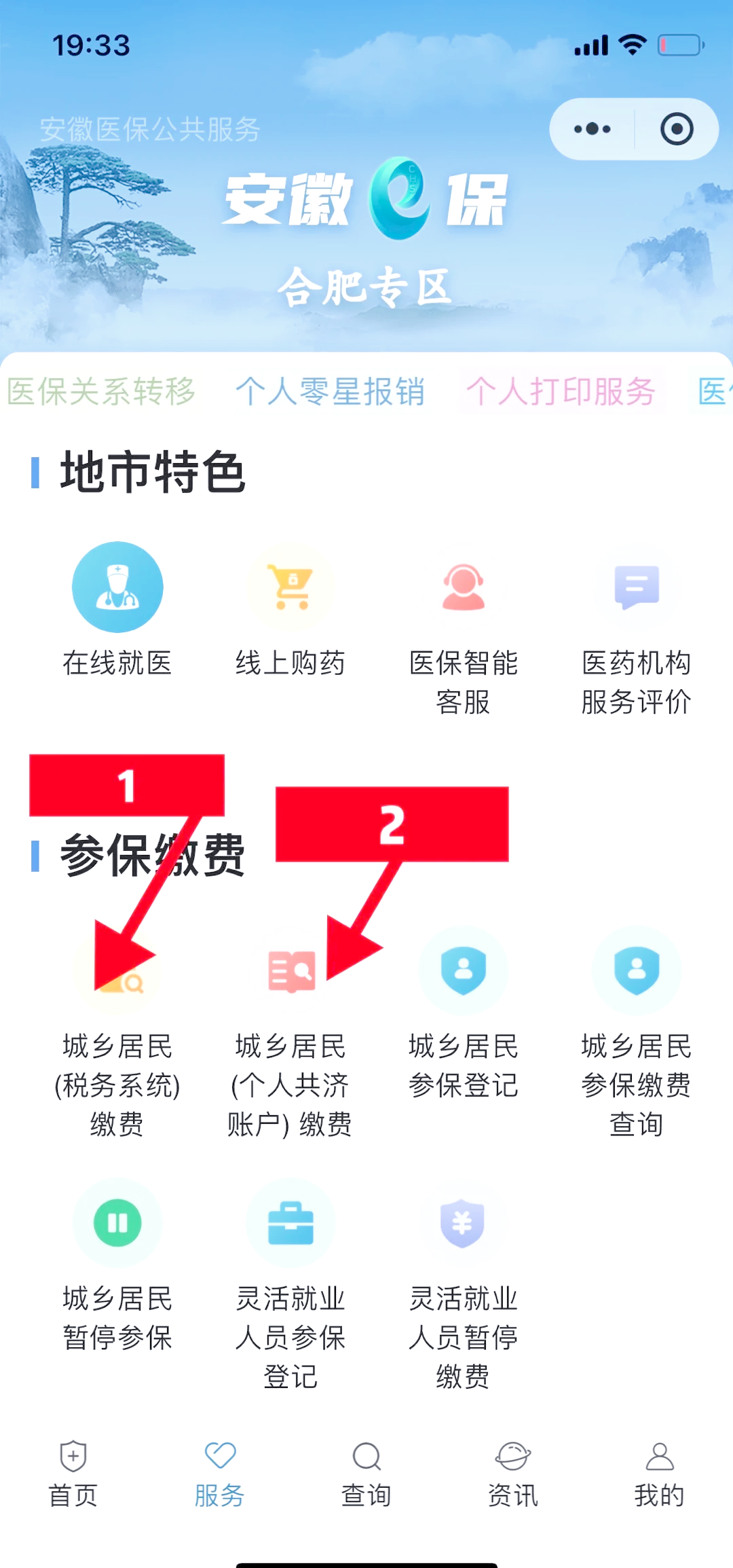 阿勒泰最新医保余额怎么套出来方法分析(最方便真实的阿勒泰医保余额怎么套出来用方法)