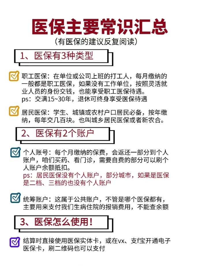 阿勒泰最新个人医保余额怎么提取四川的医保方法分析(最方便真实的阿勒泰四川医保划入个人账户金额是如何计算的方法)