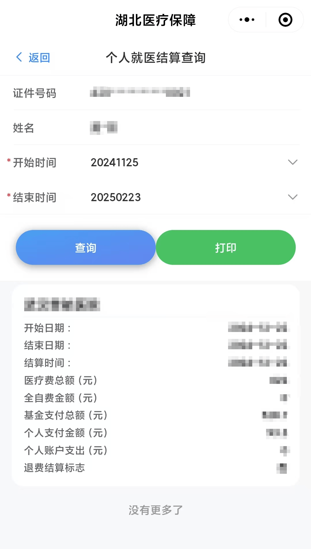 阿勒泰最新医保卡里的钱怎么提现到微信方法分析(最方便真实的阿勒泰医保卡里的钱怎么提现到微信钱包方法)