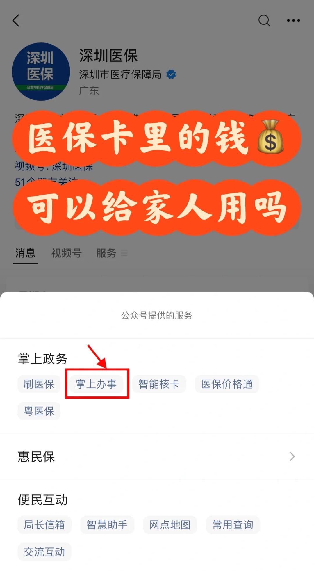 阿勒泰最新医保卡里余额怎么转给家人使用方法分析(最方便真实的阿勒泰医保卡金额如何转移给家人方法)