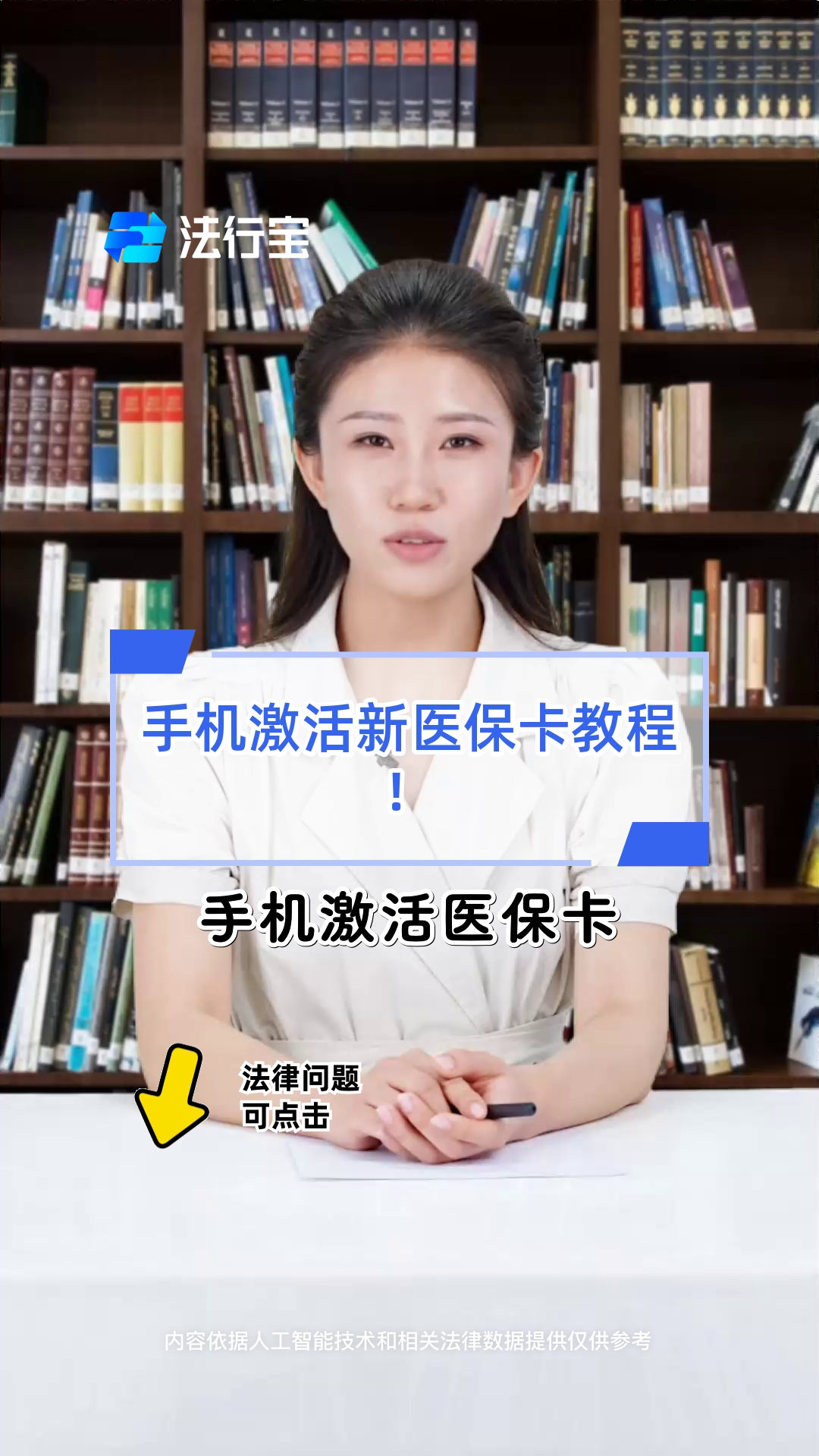 阿勒泰最新线下套医保卡联系方式方法分析(最方便真实的阿勒泰套医保卡的渠道是真的吗方法)