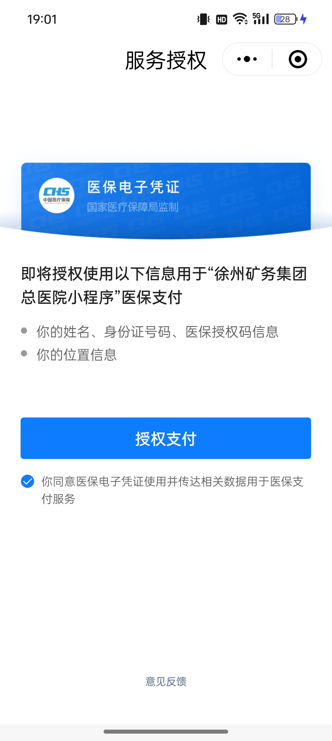 阿勒泰最新医保卡绑定微信提现可以用吗方法分析(最方便真实的阿勒泰医保卡绑微信上能提出来钱怎么回事呀方法)