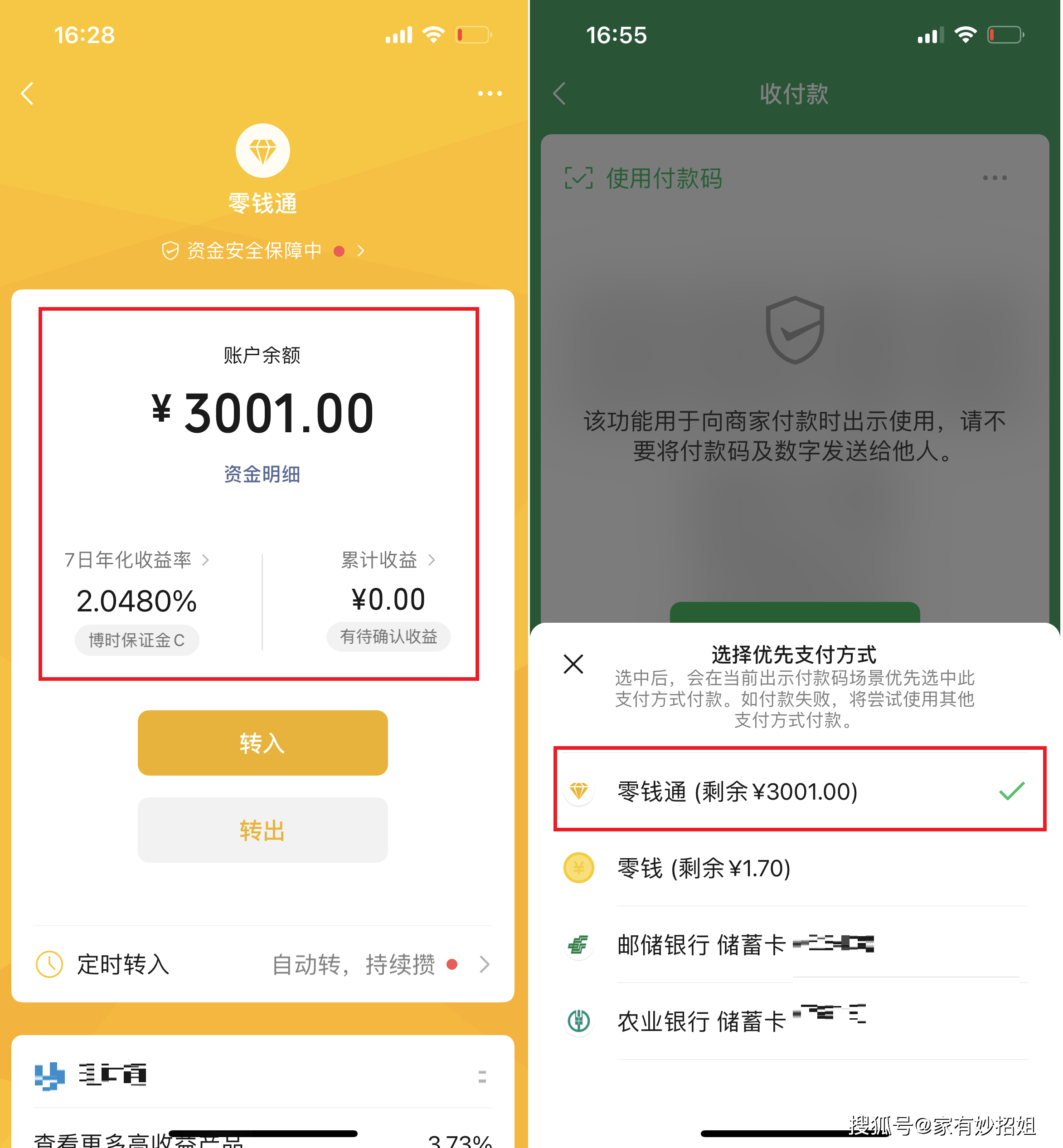 阿勒泰最新微信余额怎么转到别人的银行卡里方法分析(最方便真实的阿勒泰微信余额怎么向别人银行卡转账方法)