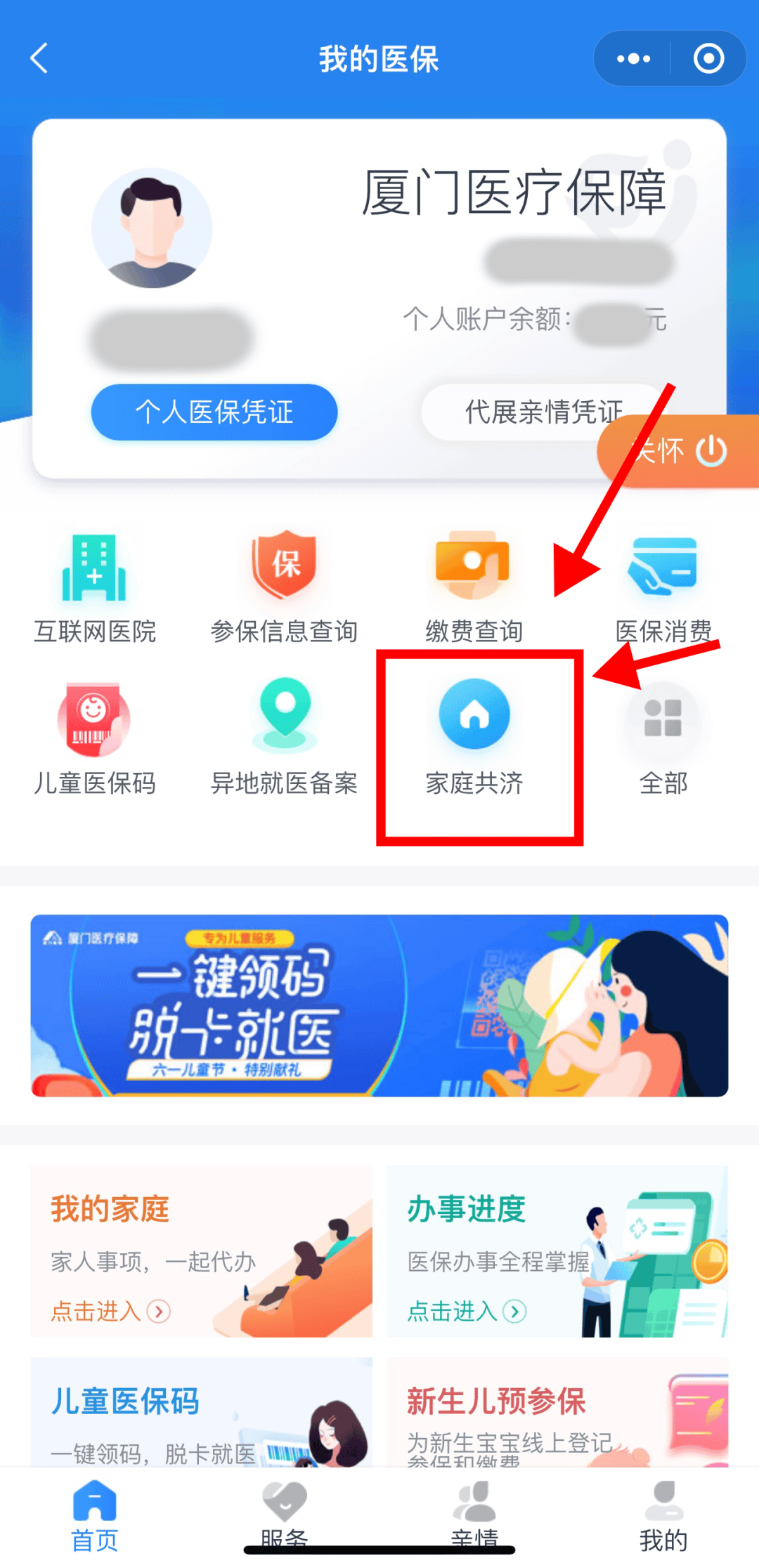阿勒泰最新职工医保套现24小时微信方法分析(最方便真实的阿勒泰医保套现会受到什么处罚方法)