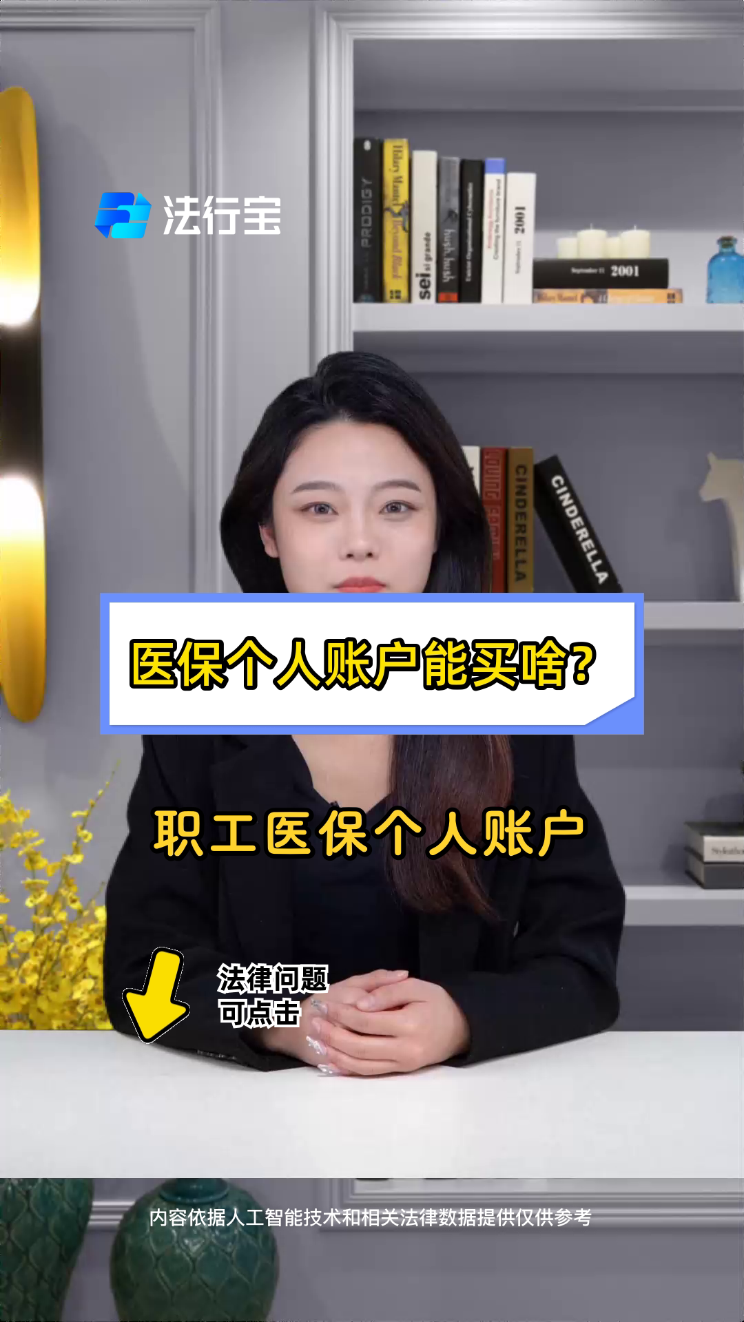 阿勒泰最新医保有个人账户和无个人账户区别方法分析(最方便真实的阿勒泰医保有个人账户和无个人账户区别大吗方法)
