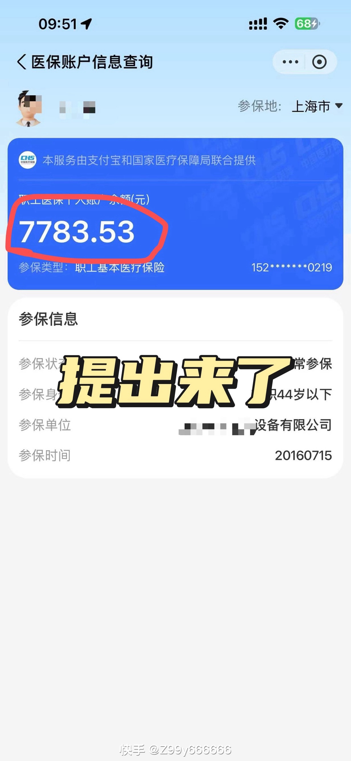 阿勒泰最新医保卡的余额能提现吗方法分析(最方便真实的阿勒泰医保卡余额能取现么方法)