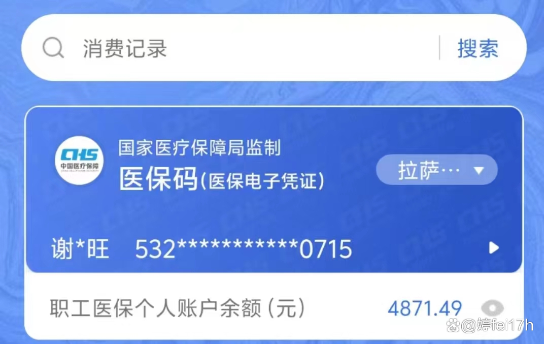 阿勒泰最新医保卡余额能取出来吗方法分析(最方便真实的阿勒泰东莞医保卡余额能取出来吗方法)