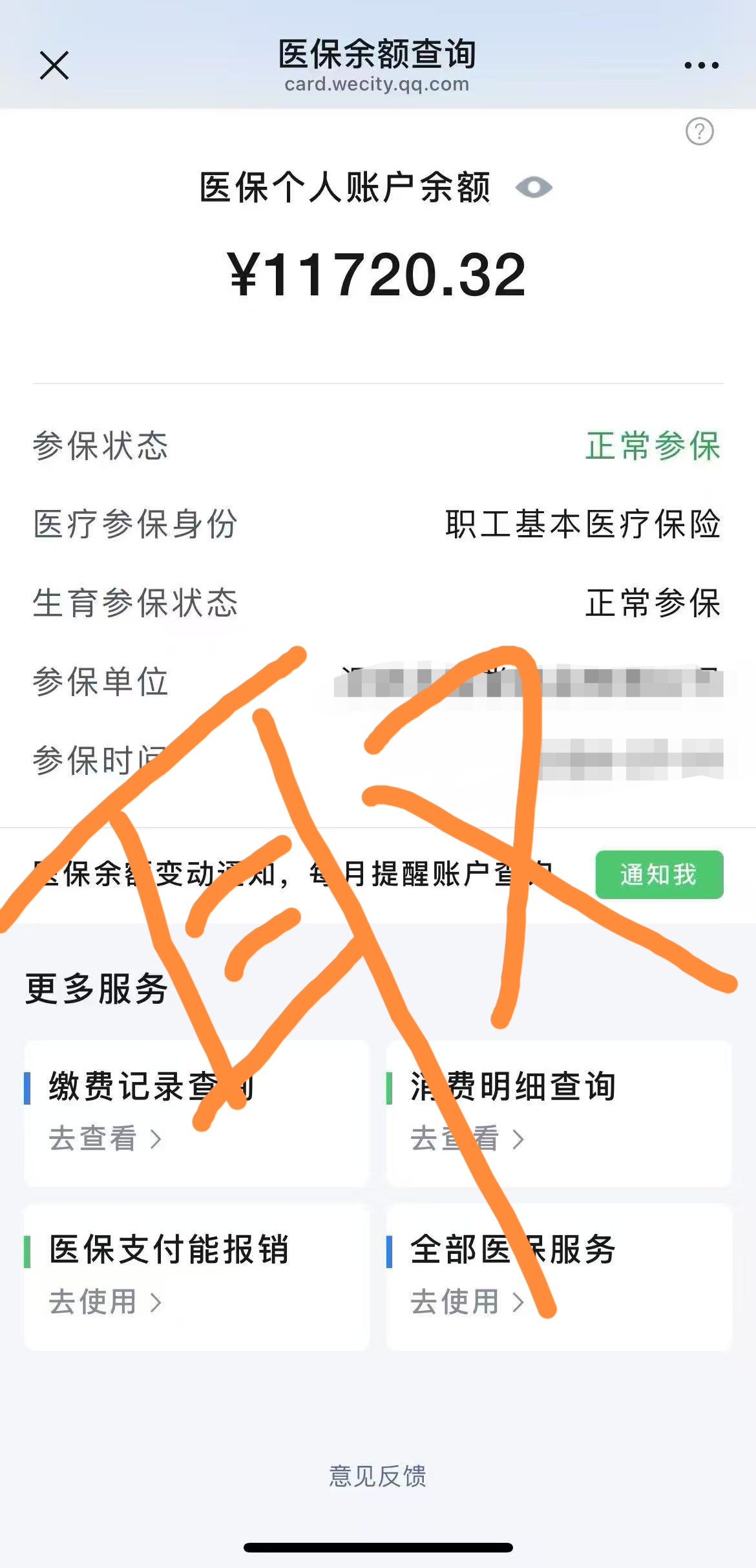 阿勒泰最新怎么在手机上取医保卡的钱呢方法分析(最方便真实的阿勒泰怎么在手机上取医保卡的钱呢
方法)