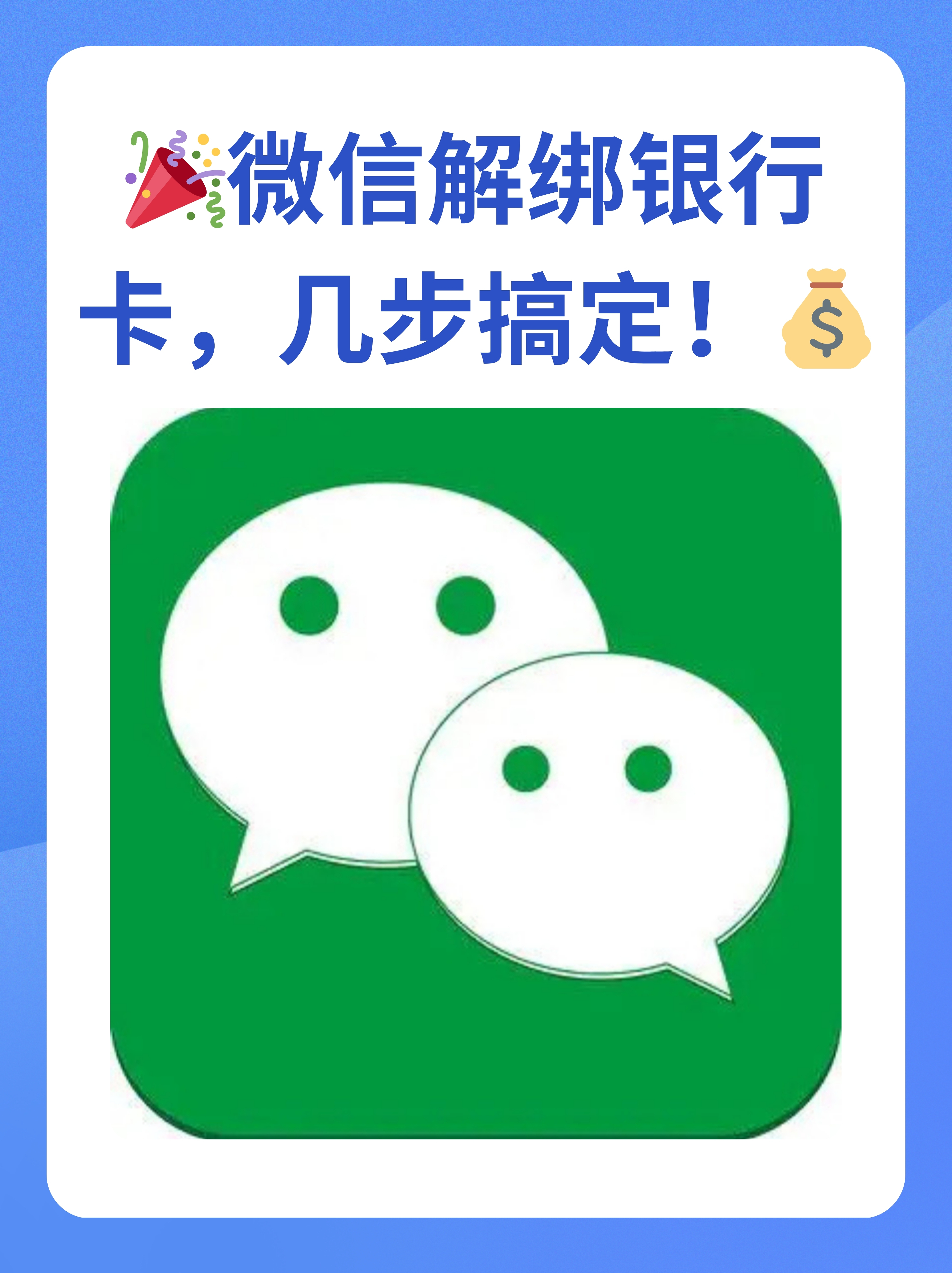 阿勒泰最新怎么将医保卡绑在微信方法分析(最方便真实的阿勒泰医保卡如何绑定微信?方法)