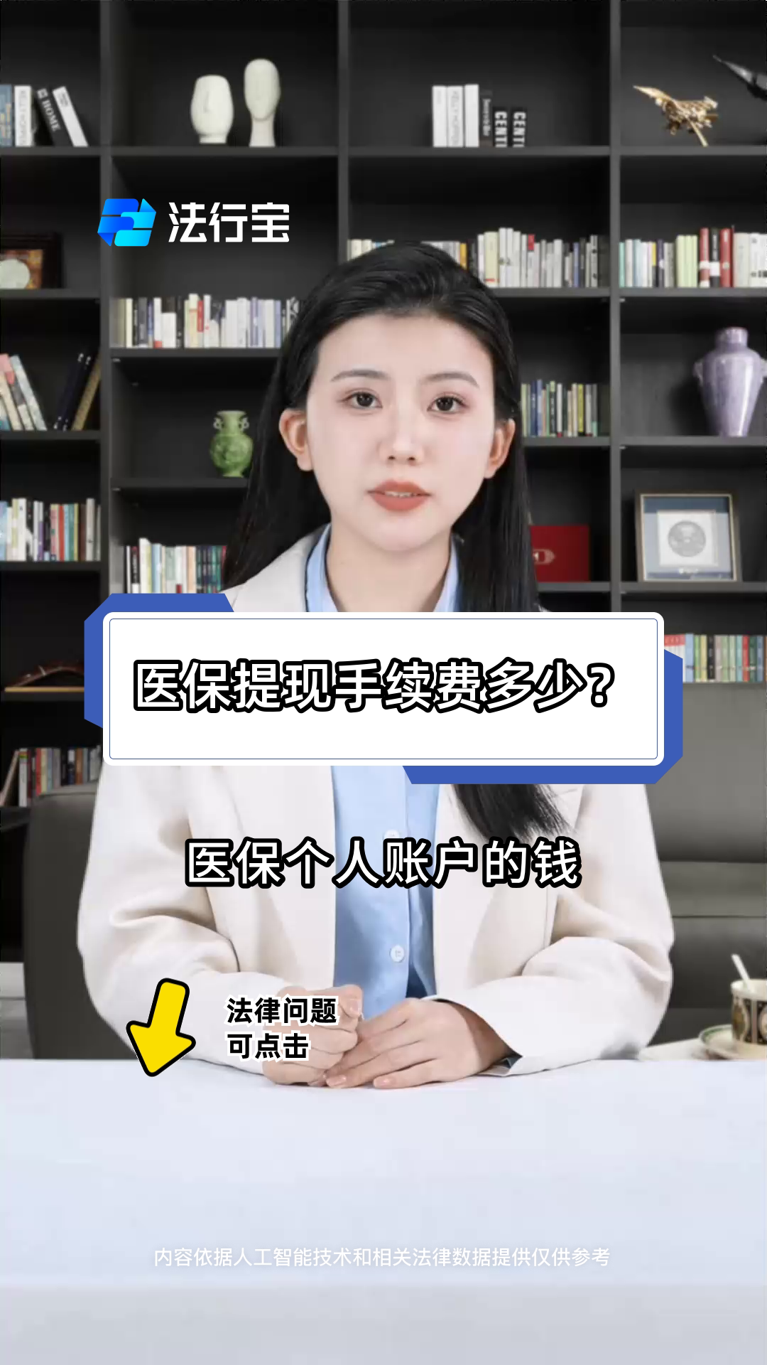 阿勒泰最新医保卡个人账户提现方法方法分析(最方便真实的阿勒泰医保卡个人账户提现方法有哪些方法)