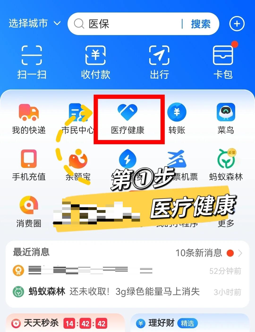 阿勒泰最新个人医保卡余额查询方法分析(最方便真实的阿勒泰个人医保卡余额查询方法方法)