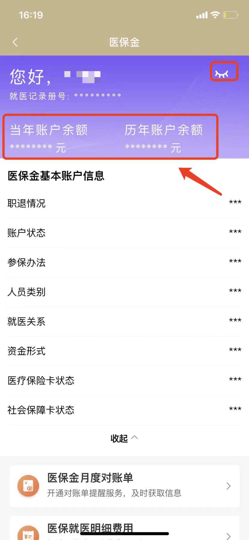 阿勒泰最新医保卡的钱怎么微信提取方法分析(最方便真实的阿勒泰医保卡怎么在微信提现方法)