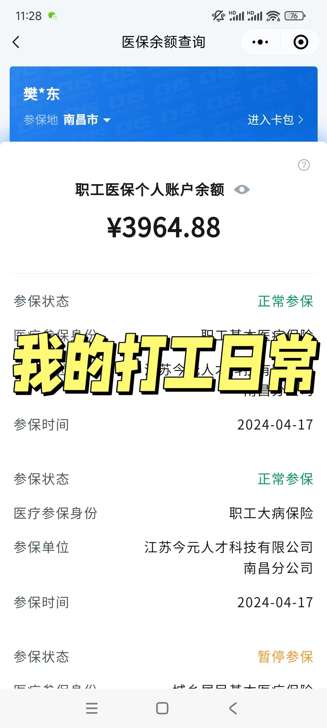 阿勒泰最新医保余额网上提取方法分析(最方便真实的阿勒泰医保余额网上提取流程方法)