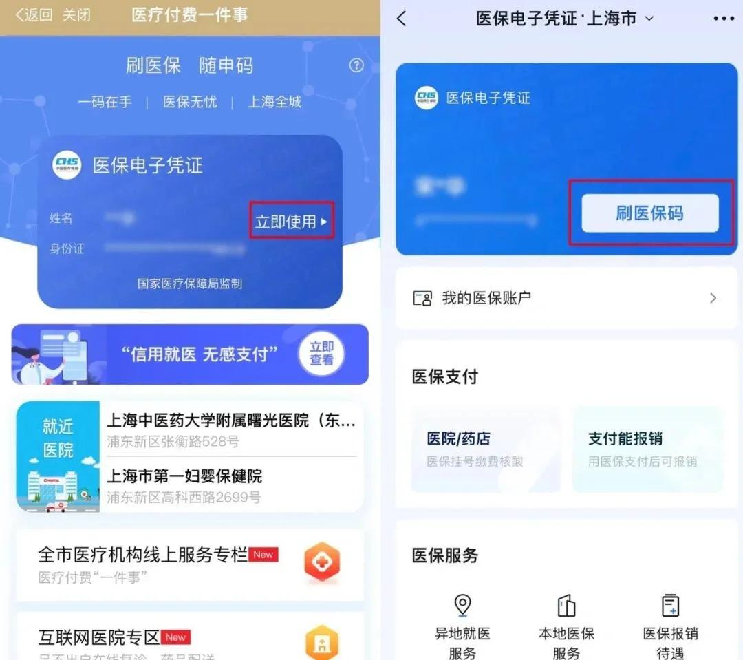 阿勒泰最新医保卡的钱可以绑定微信方法分析(最方便真实的阿勒泰医保卡能绑定微信和支付宝吗方法)
