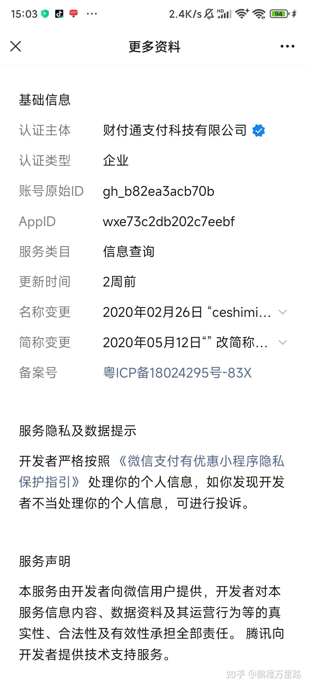 阿勒泰最新爱聊怎么绑定微信提现方法分析(最方便真实的阿勒泰爱聊怎么用方法)
