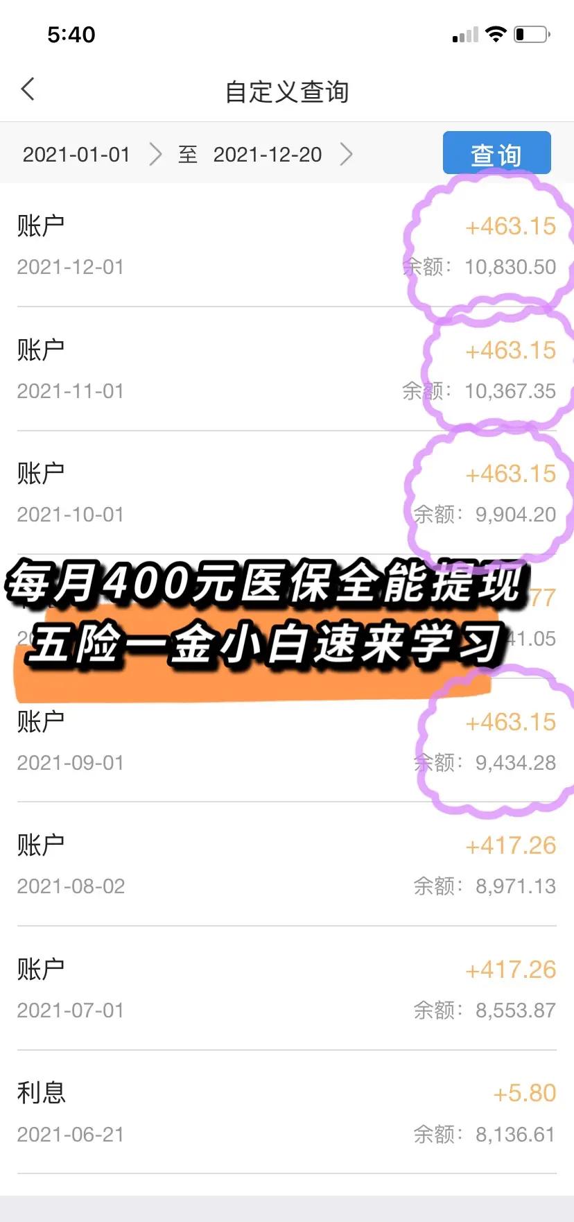 阿勒泰最新医保卡提现怎么提取出来方法分析(最方便真实的阿勒泰医保卡超过3000元就可以取现吗方法)