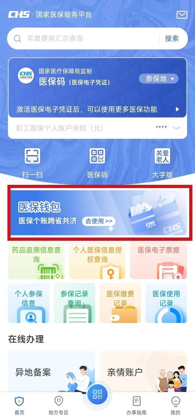 阿勒泰最新微信支付可以绑定医保卡方法分析(最方便真实的阿勒泰微信支付绑定医保卡能不能花方法)