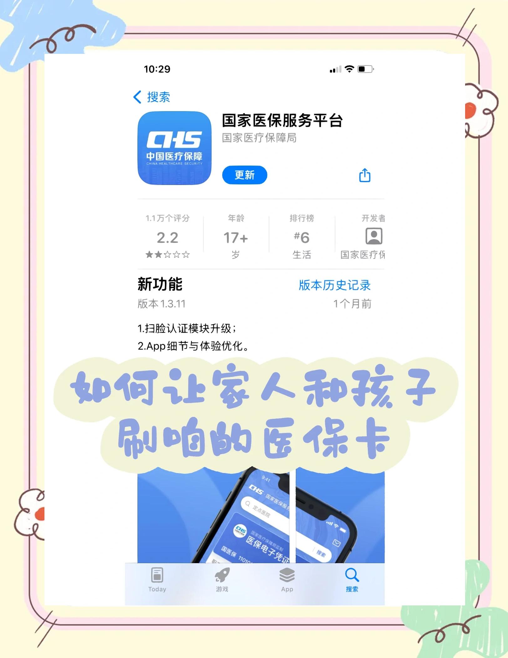 阿勒泰最新医保卡怎么绑定医院方法分析(最方便真实的阿勒泰医保卡怎么开通异地就医方法)