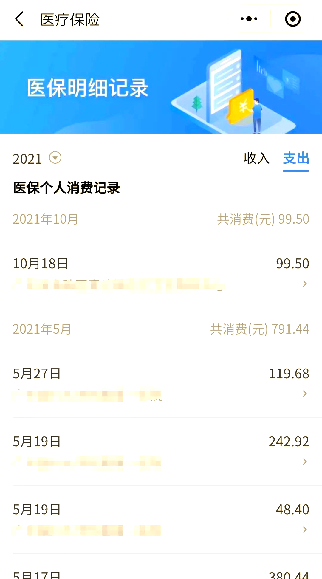 阿勒泰最新福建医保个人账户余额取现方法分析(最方便真实的阿勒泰福建医疗保障个人账户余额用途方法)