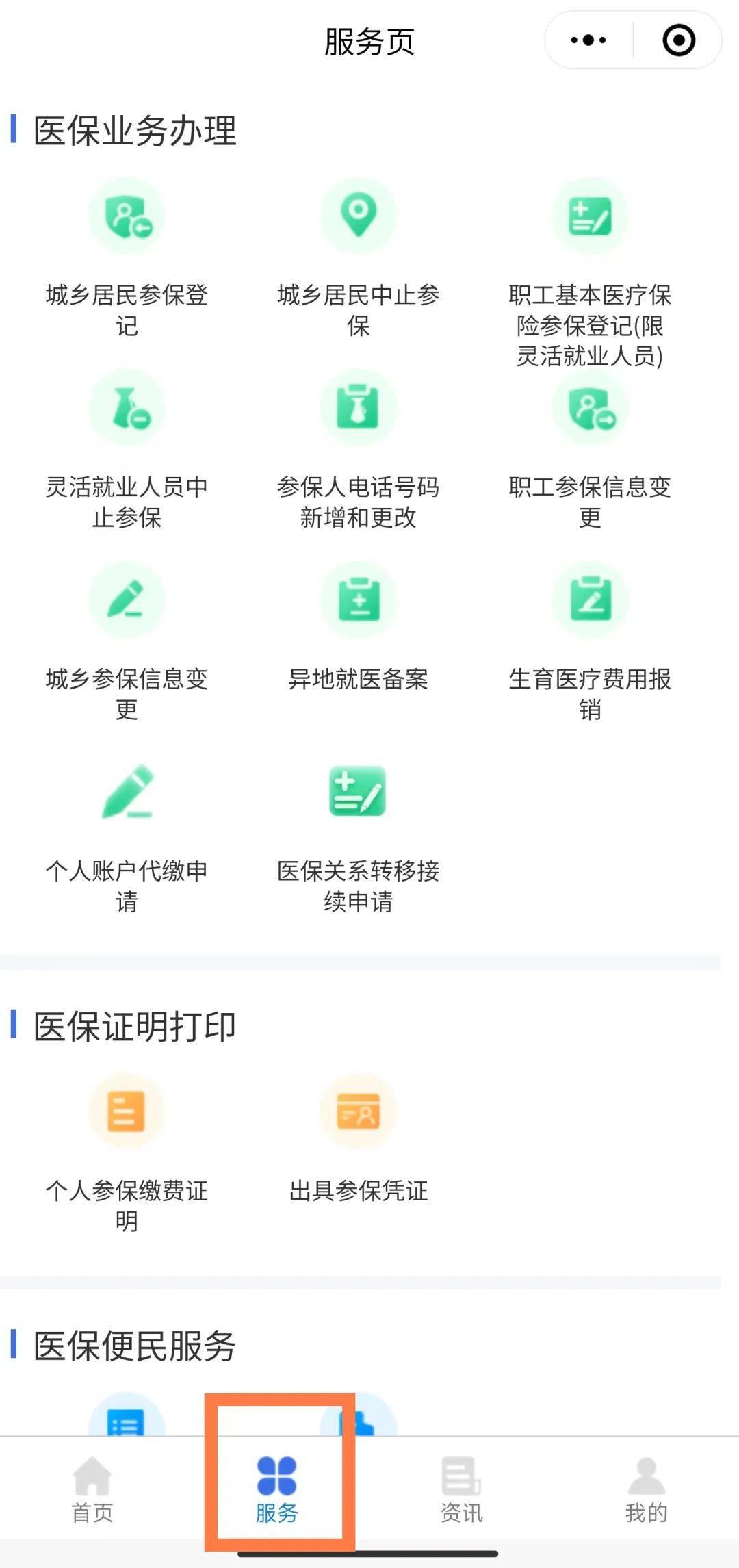 阿勒泰最新医保卡怎么与微信绑定方法分析(最方便真实的阿勒泰医保卡怎么与微信绑定的方法)