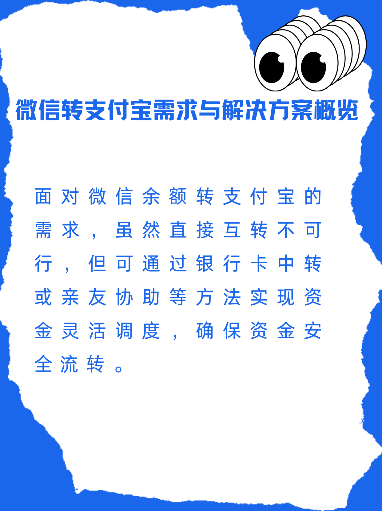 阿勒泰最新支付宝余额里的钱怎么转到微信方法分析(最方便真实的阿勒泰支付宝里余额怎么转到微信钱包方法)