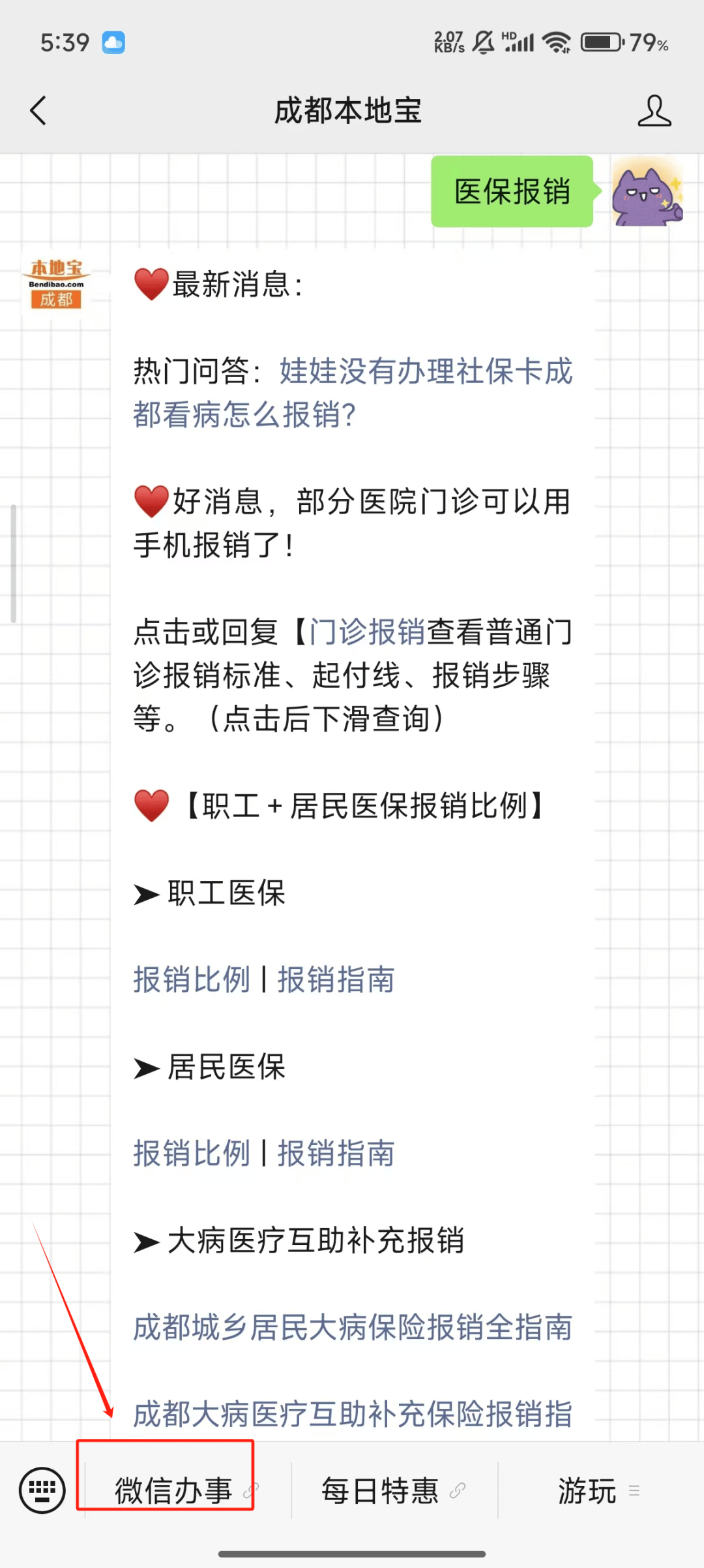 阿勒泰最新医保卡提取24小时微信能用吗方法分析(最方便真实的阿勒泰医保卡提取24小时微信能用吗安全吗方法)