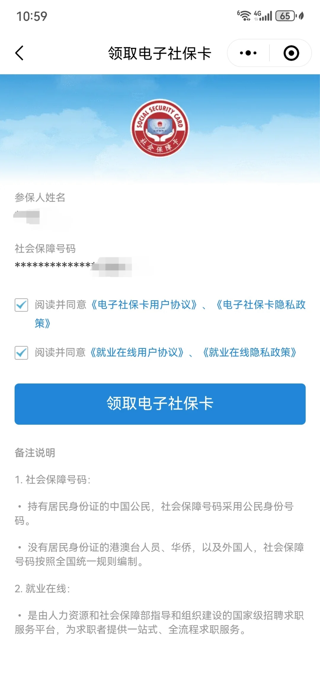 阿勒泰最新医保卡怎么绑定到微信上方法分析(最方便真实的阿勒泰医保卡怎么绑定手机微信方法)