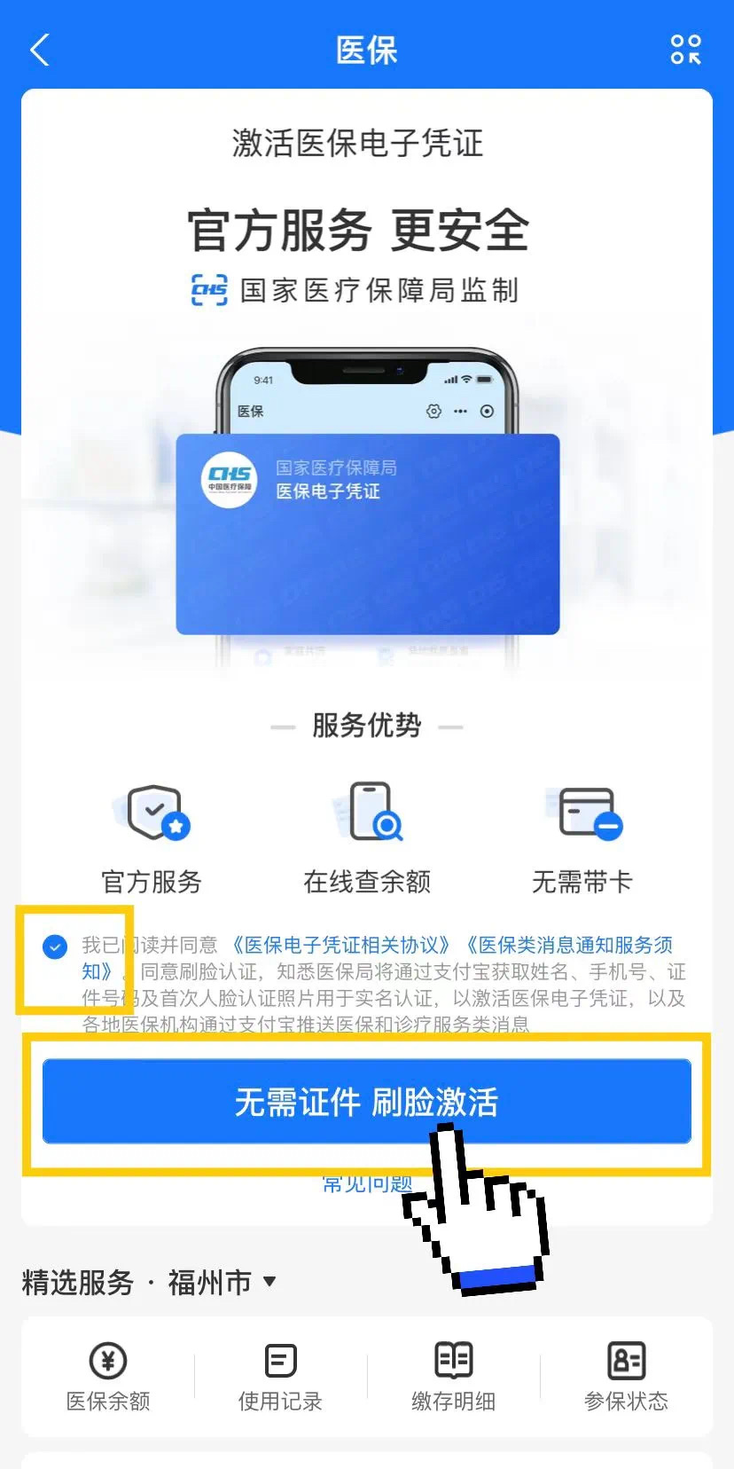 阿勒泰最新医保卡提现app软件方法分析(最方便真实的阿勒泰医保卡提现app软件唯欣qw413612兑现钱来方法)