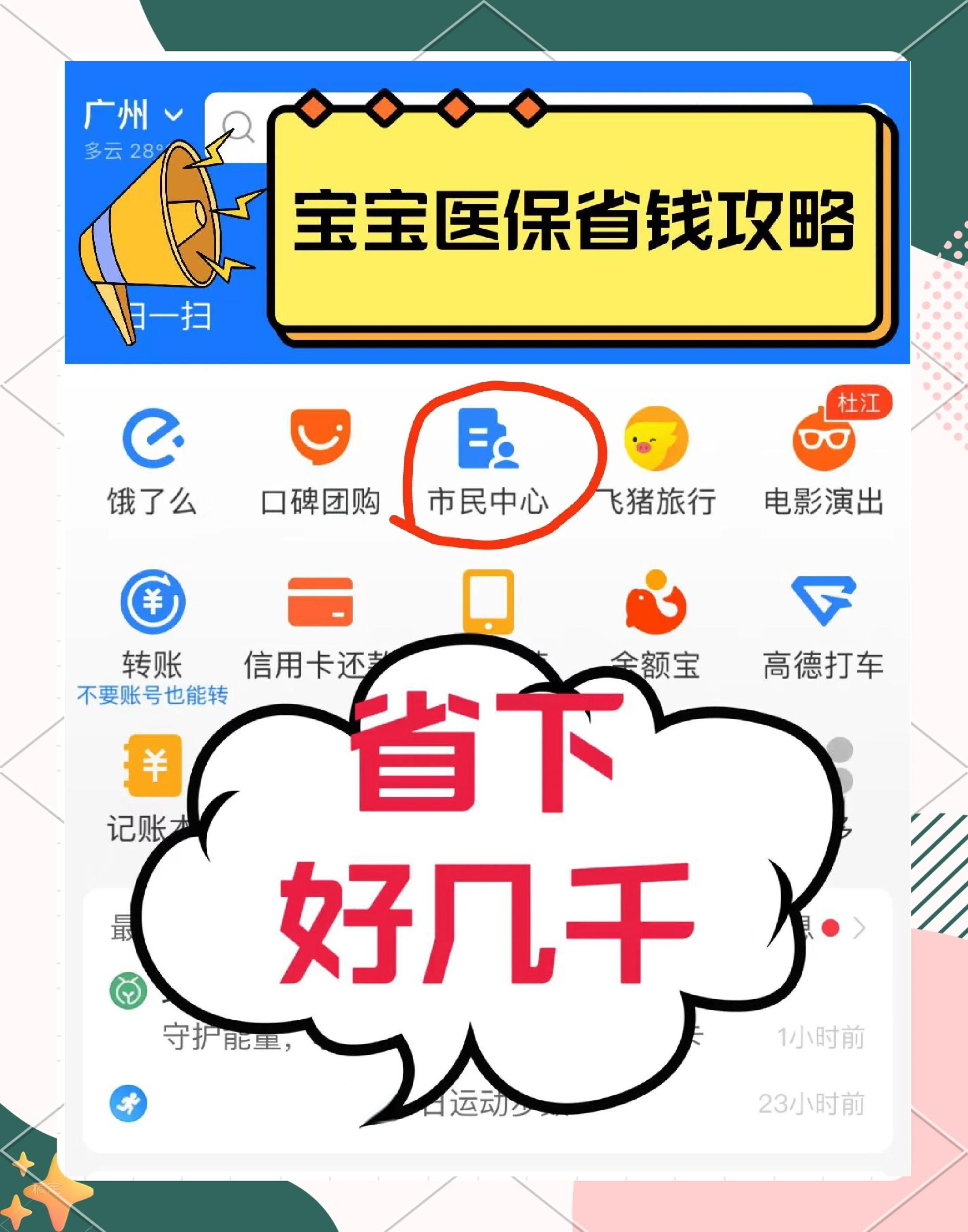 阿勒泰最新医保绑定微信能花吗方法分析(最方便真实的阿勒泰医保绑定微信怎么支付方法)