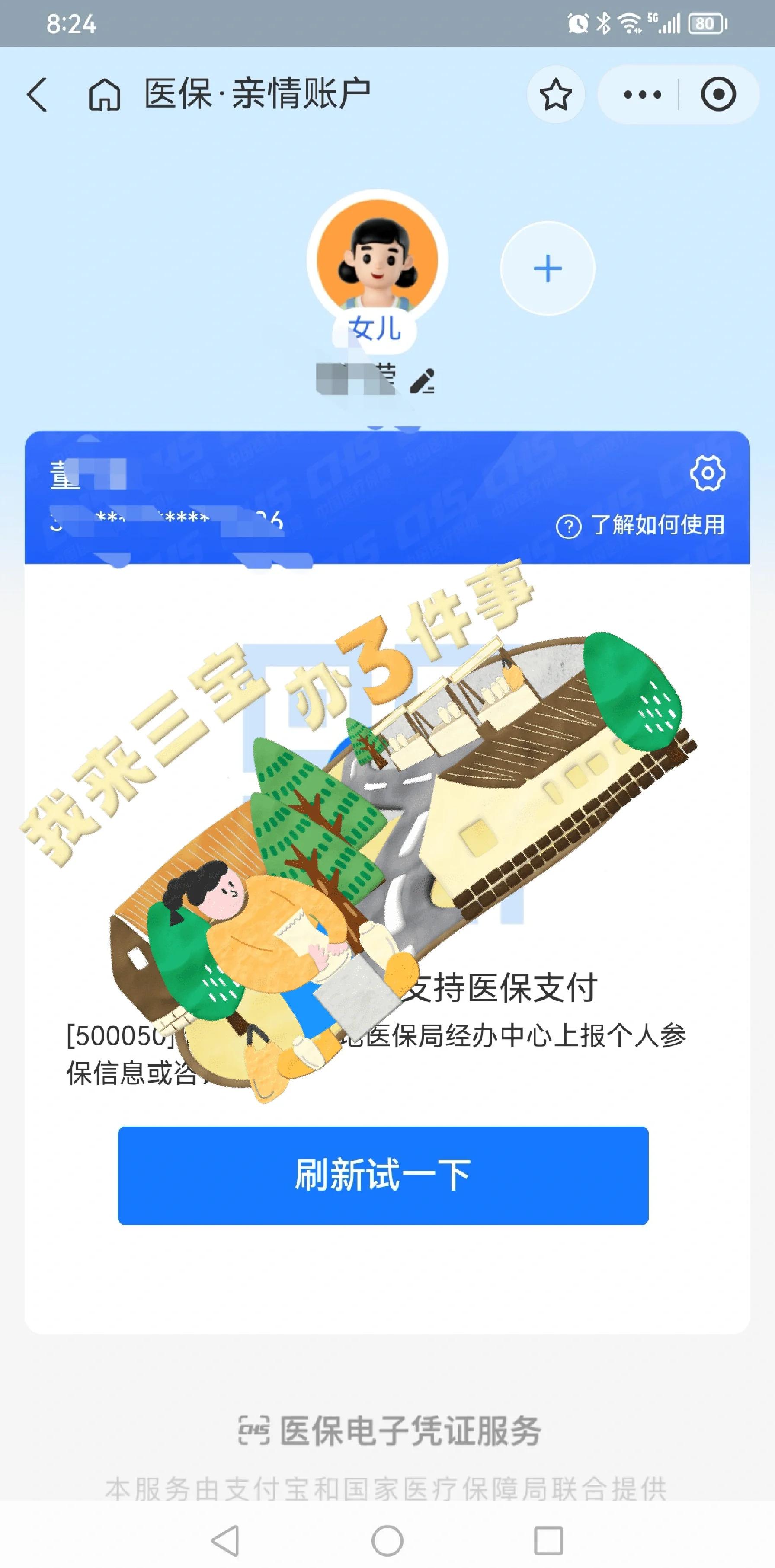 阿勒泰最新医保卡提取现金方法app方法分析(最方便真实的阿勒泰医保卡提取现金方法工癓qw413612徐方法)