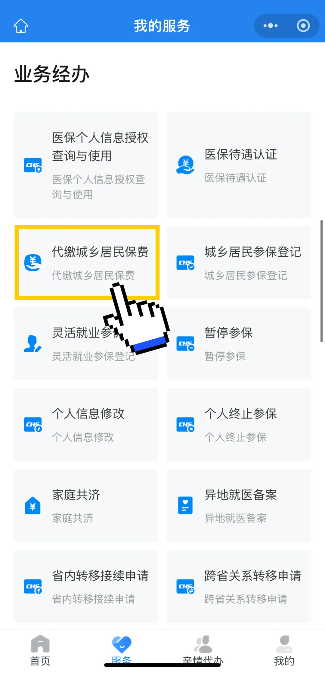 阿勒泰最新医保二级账户如何取现方法分析(最方便真实的阿勒泰医保卡二级账户的钱怎么取出来方法)
